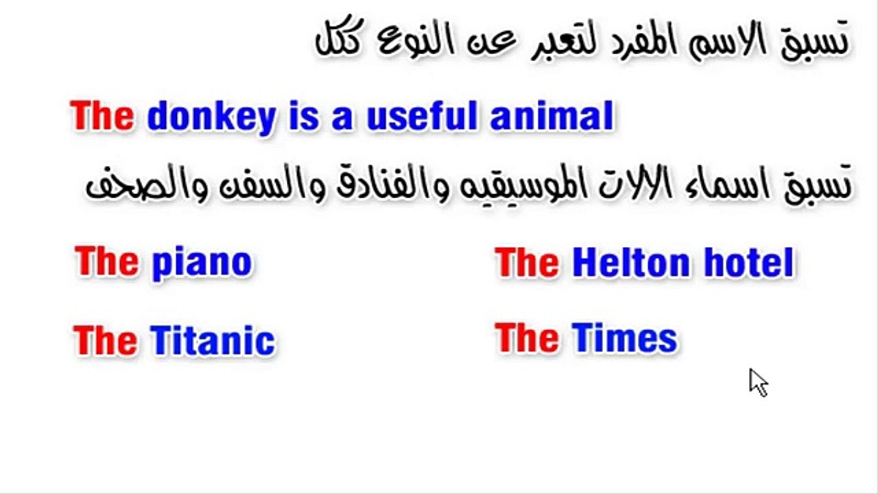 كورس تعلم اللغة الإنجليزية المستوي الثاني الجزء...