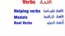 كورس تعلم اللغة الإنجليزية المستوي الثاني الجزء 3 الدرس 1 verb to be
