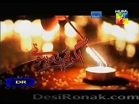 Ager Tum Na Hotay Promo Episode 74 on Hum Tv