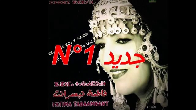 Fatima Tabaamrant 2015