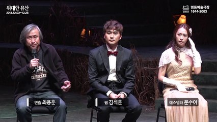 金錫勛舞台劇《Great-expectations by Charles Dickens 遠大前程》interview
