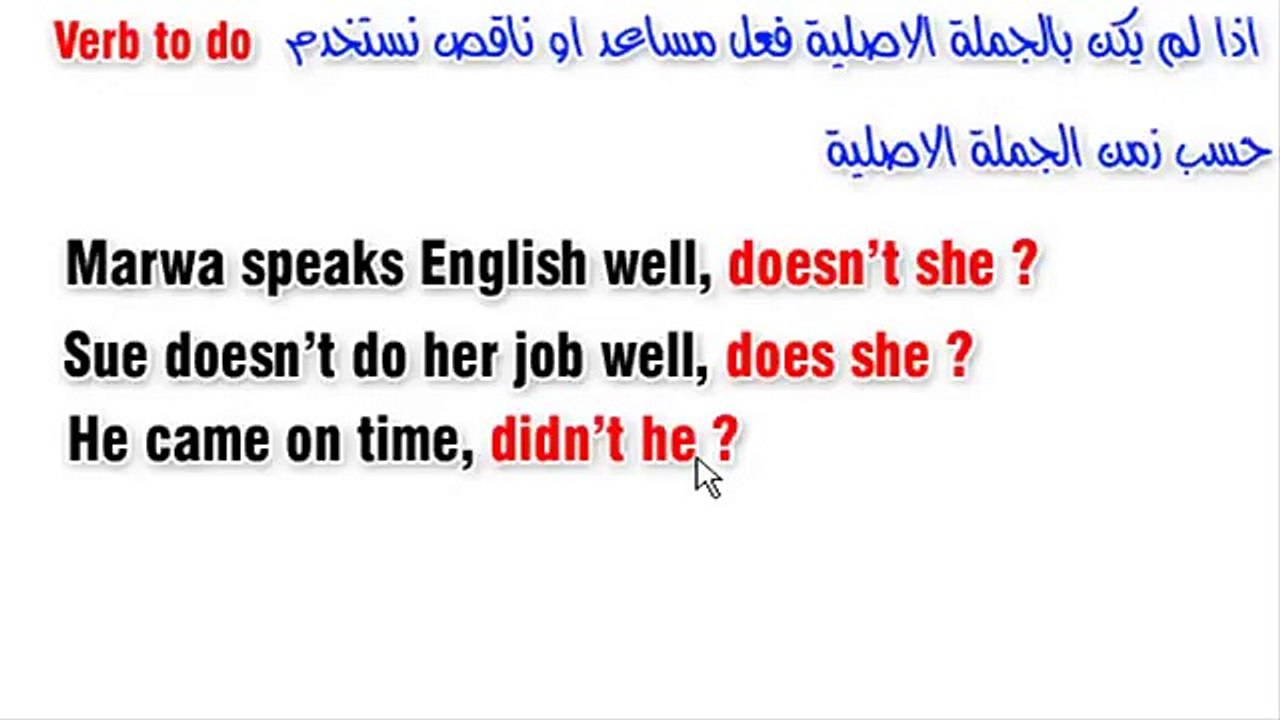 كورس تعلم اللغة الإنجليزية المستوي الثالث الجزء 2 السؤال المزيل Question Tags