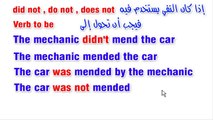 كورس تعلم اللغة الإنجليزية المستوي الثالث الجزء 6 الدرس 3 تحويل الجملة المنفية للمبني للمجهول