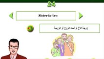 كورس تعلم اللغة الإنجليزية المستوي  الرابع كلمات عامة في الحياة اليومية