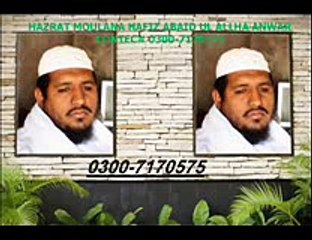 Hamd o naat by Abaid Ullah Anwer