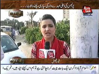 Khufia On Abb Tak – 10th December 2014