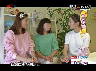 20141211 快乐生活巧管家 胖姐慧生活:童话世界 奶油芭比