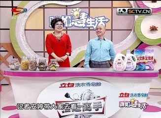 20141211 快乐生活巧管家 胖姐慧生活:谁是高手——瓷胎竹编工艺