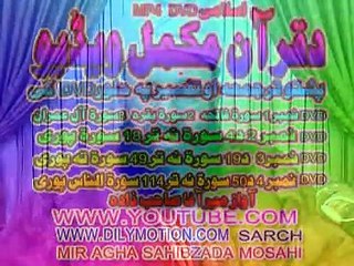 81  SURT AL TKVEER URDU TRJMA  AWAZ PEER MEER AGHA SAHIBZADA