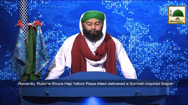 News Clip-14 Nov - Rukn-e-Shura Ki Tarbiyati Ijtima Main Shirkat, Markaz-ul-Auliya Lahore