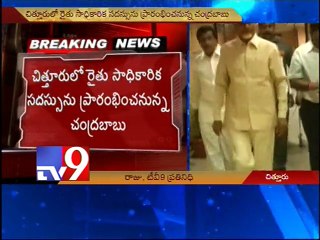 Chandrababu leaves for Tirupati to kickstart Loan Waiver process