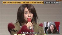 Takamina's Graduation Announcement from Mechaike Dokkiri SP