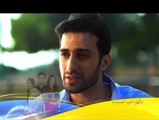 Bikhra Mera Naseeb Episode 9 Promo Geo Tv