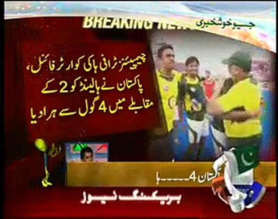 Pakistan Hockey Team Reached in Semi Final After Defeating Holland in Champions Trophy