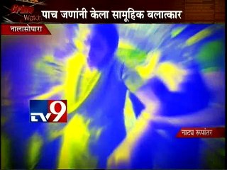 Nalasopara Minor Girl Gangrape-TV9