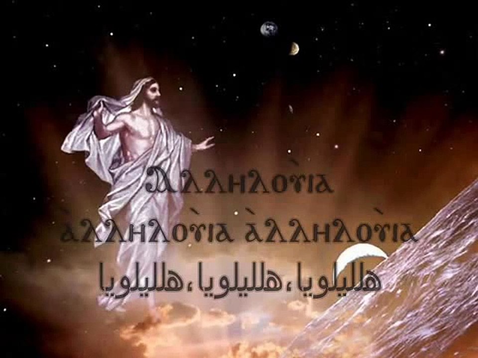 لحن ايها الرب - قبطي