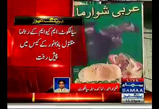 Punjab Polcie arrests woman suspected in MQM Bao Anwer's murder