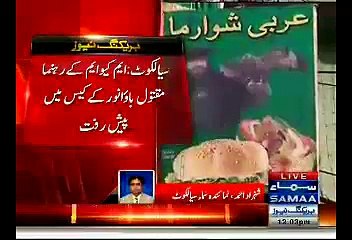 Punjab Polcie arrests woman suspected in MQM Bao Anwer's murder