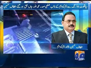 Altaf Hussain on Bao Anwar killing-10 Dec 2014