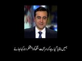Geo News Mansoor Ali Khan exposed Geo News in a BBC interview
