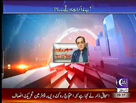 Sachi Baat ~ 10th December 2014 - Pakistani Talk Show - Live Pak News