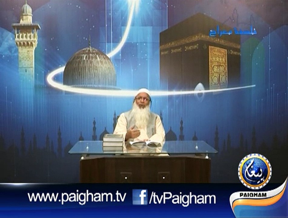 Falsafa e Meraj Ep 12