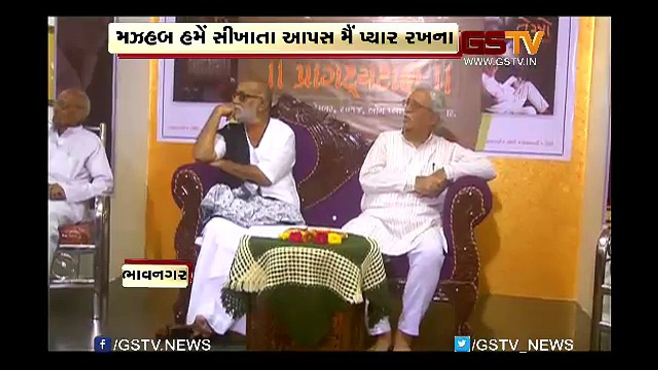 મઝહબ નહીં શીખાતા આપસ મેં બૈર રખના