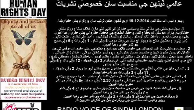 Dahap Ja Das Hussain Bux Theibo about human rights day 10 Dec 14