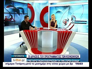 Χειμάρας Θέμης για ΚΟΙΝΣΕΠ