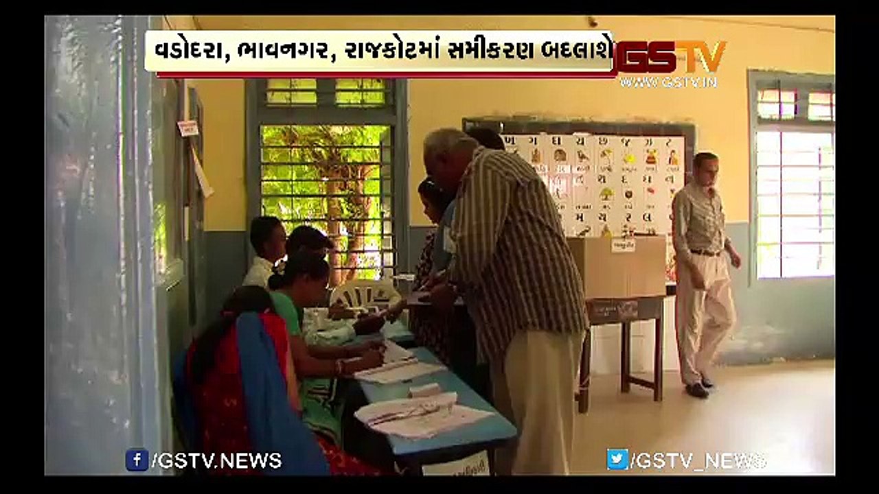 વડોદરા, ભાવનગર, રાજકોટમાં બદલાશે સમીકરણ
