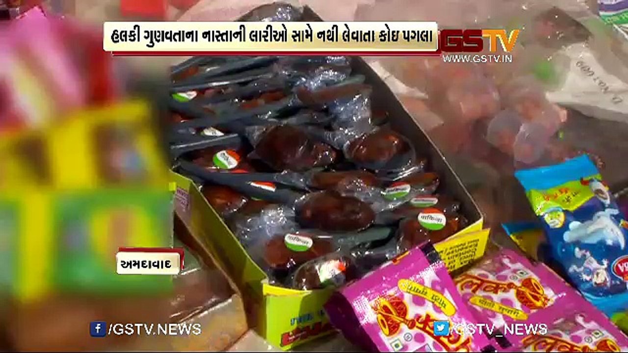શાળાની બહાર બાળકોને બીમાર બનાવવાની હાટડીઓ