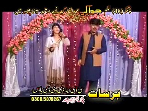 Pashto HD Film | Jawargar | Mung Malangan Yo Malangi Kawo