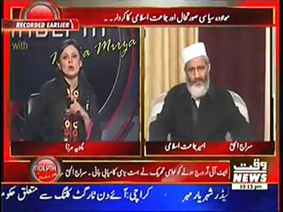 Indepth With Nadia Mirza – 10th December 2014