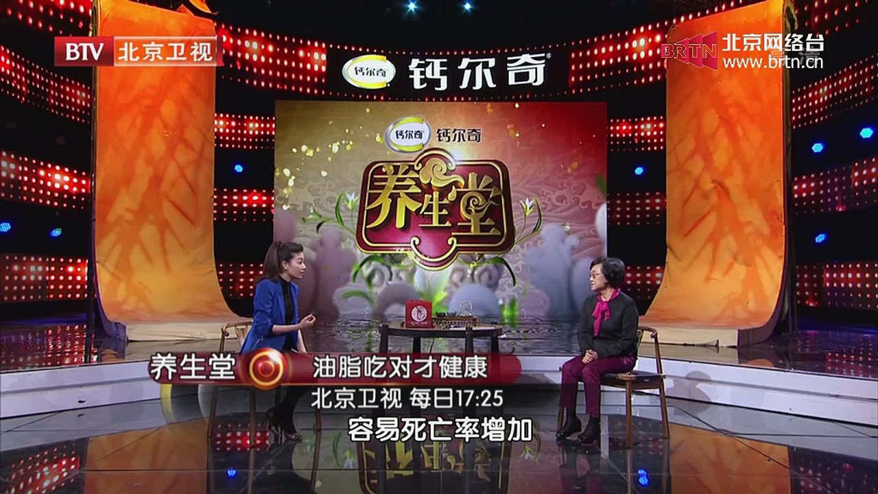 20141211 养生堂 2014-12-11