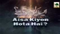 Madani Channel ID - Aisa Kiyon Hota Hai