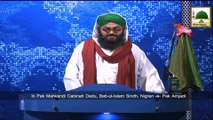 News Clip-16 Nov - Nigran-e-Kabinat Ka Dadu Bab-ul-Islam Sindh Kay Ziar-e-Tameer Madani Markaz Faizan-e-Madina Ka Daura (1)
