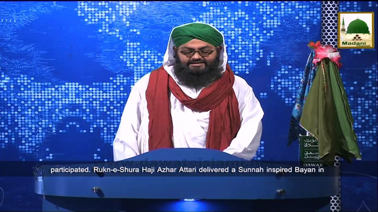 News Clip-16 Nov - Rukn-e-Shura Ki Majlis-e-Tajiran Kay Tahat Local Factory Kay Sunnaton Bharay Ijtima Me Shirkat