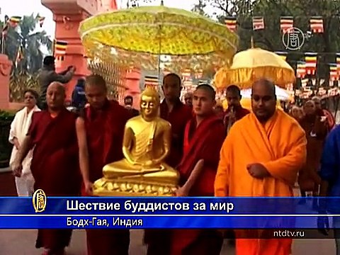 Буддисты в Индии маршировали за мир во всем мире