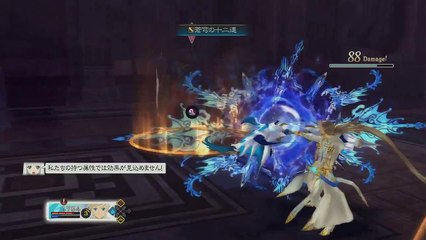 Tales of Zestiria - Dragon Combat