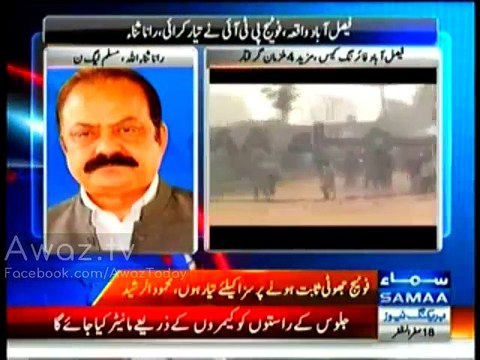 Interesting Situation - Rana Sanaullah Lie Exposed by His Worker Imtiaz