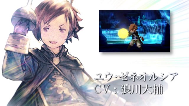 Bravely Second - Trailer
