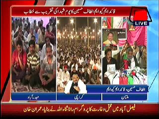 MQM Chief Altaf Hussain Blasts on PTV Channel