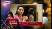 Mein Bushra Episode 15 Promo - Main Bushra Episode 15 Promo