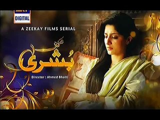 Main Bushra Episode 14 Full HD Drama 11th December 2014 - Ary Digital