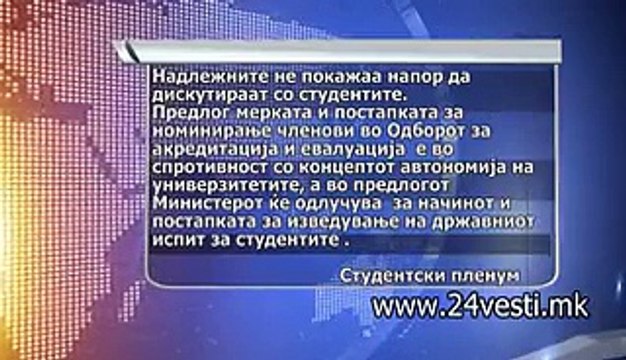 REAKCII STUDENTI PO STUDENTSKIOT MARS 11 12