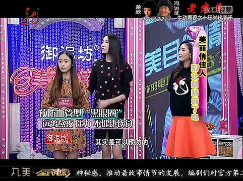 20141212 美丽俏佳人 美丽俏佳人20141211 别让眼睛漏了点