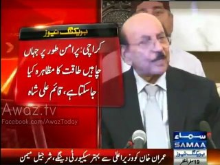 Imran Khan will be given better security than CM Sindh - Sharjeel Memon