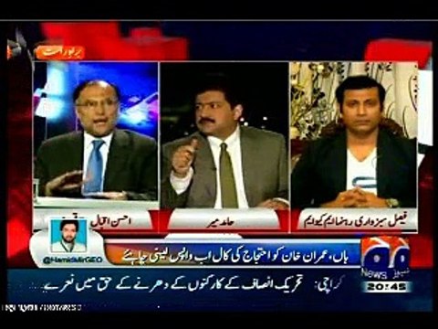 GEO Capital Talk Hamid Meer with MQM Faisal Sabzwari (11 DEC 2014)