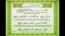 Surat  Al- Yaseen By Abdul Rehman sudais