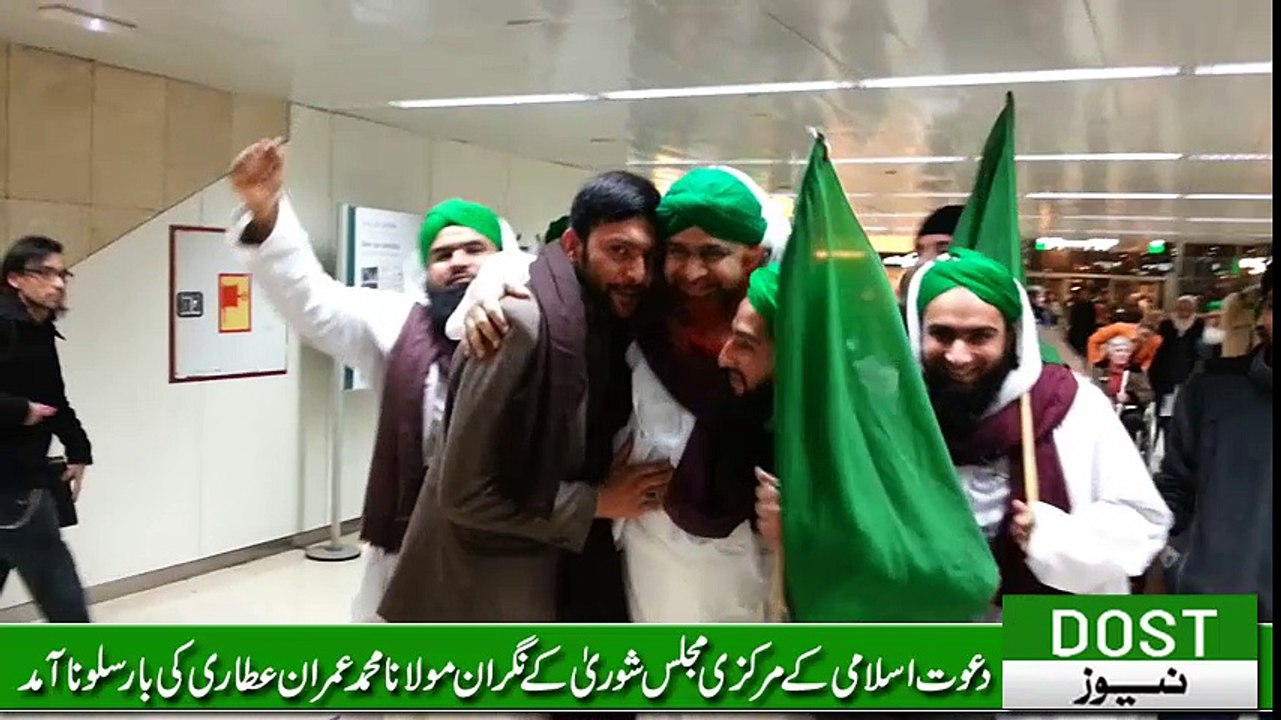 Maulana Mohammad Imran Attari arrival of Barcelona